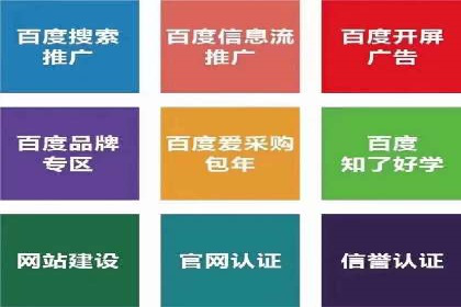 百度竞价包年推广如何助力中小企业腾飞